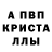 Alpha PVP Соль _VAL1DOL