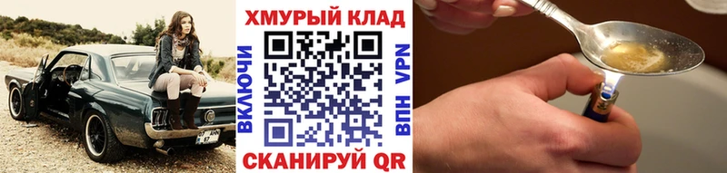 ГЕРОИН афганец  закладки  blacksprut как войти  Собинка 