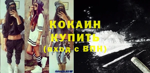 кокаин премиум Арсеньев