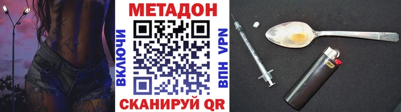 Метадон methadone  где купить   mega ссылка  Собинка 